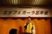 121215Party_020