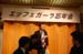 121215Party_023